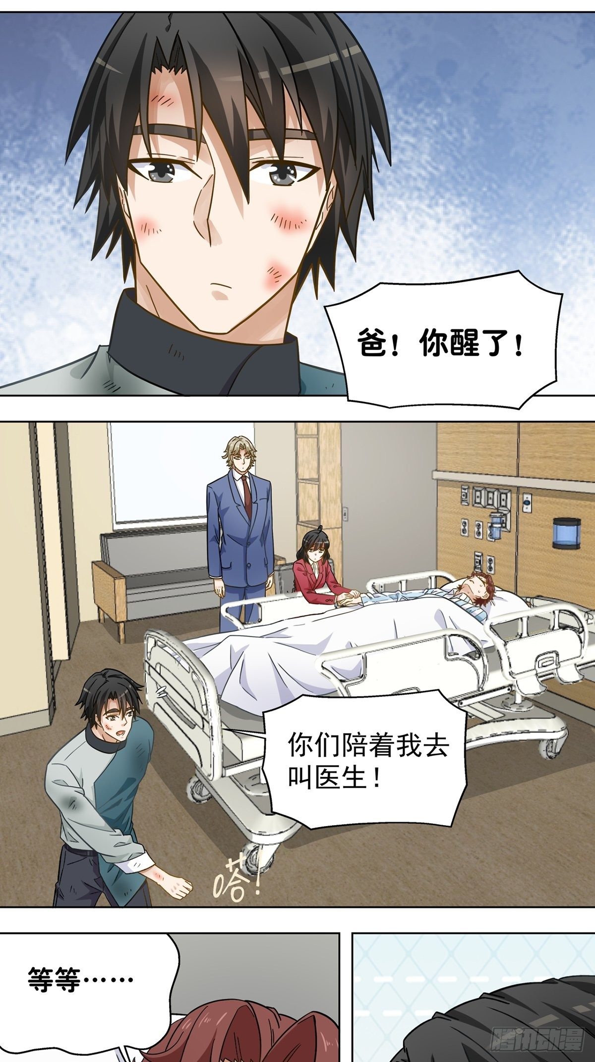 《红楼私房菜》118 第13页