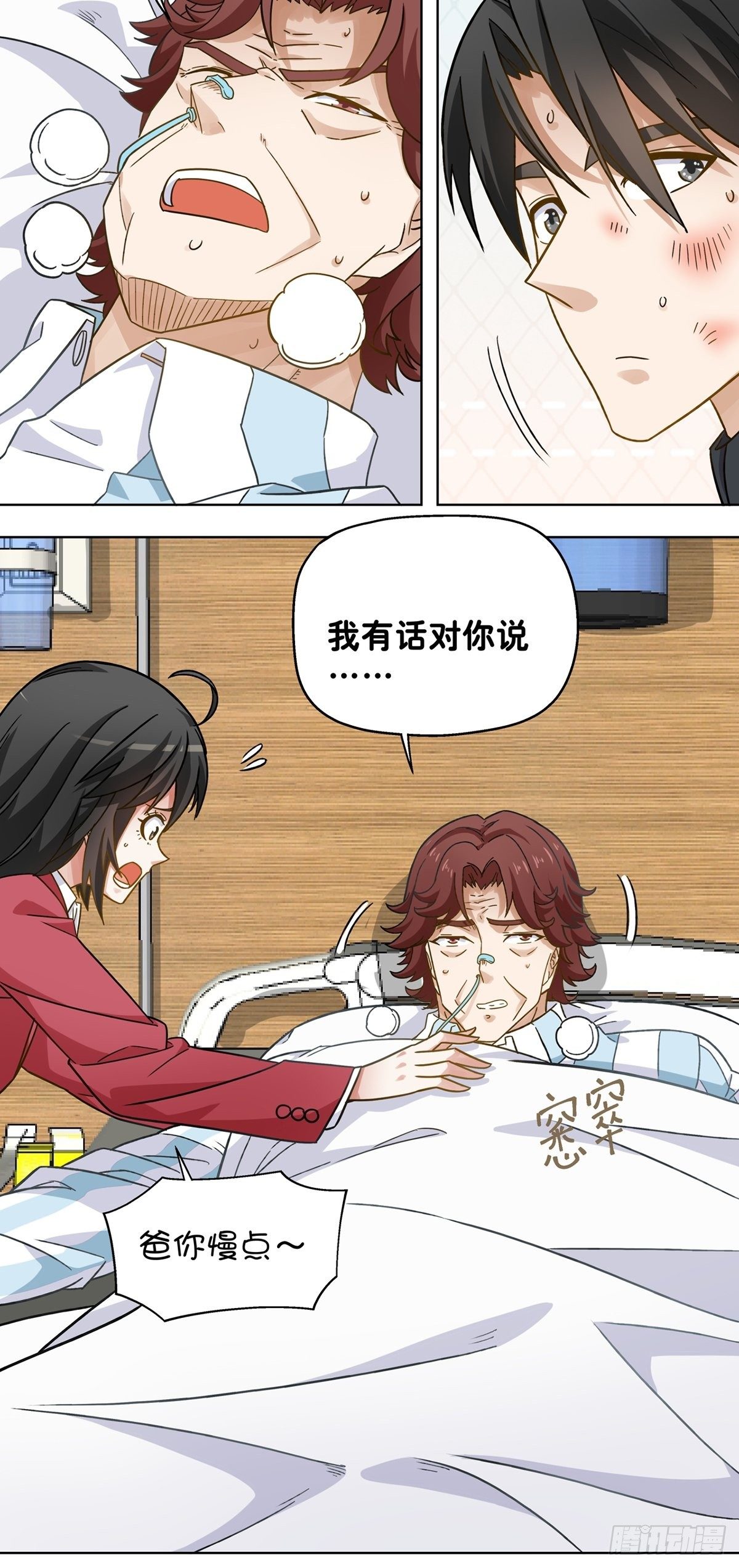 《红楼私房菜》118 第14页