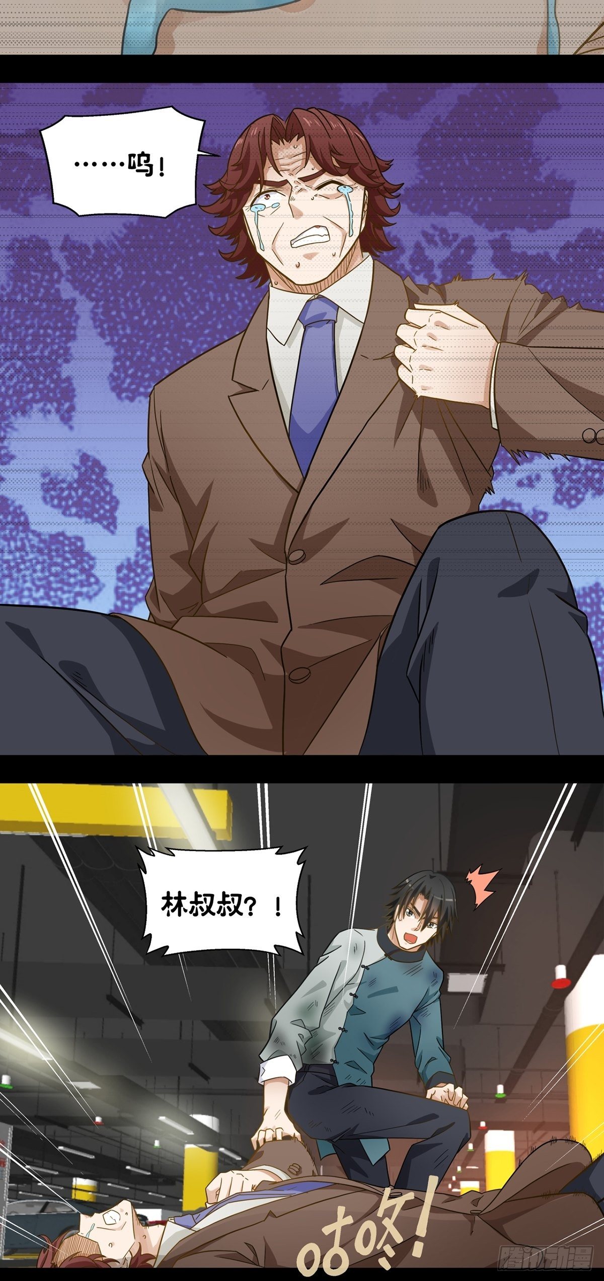 《红楼私房菜》118 第2页