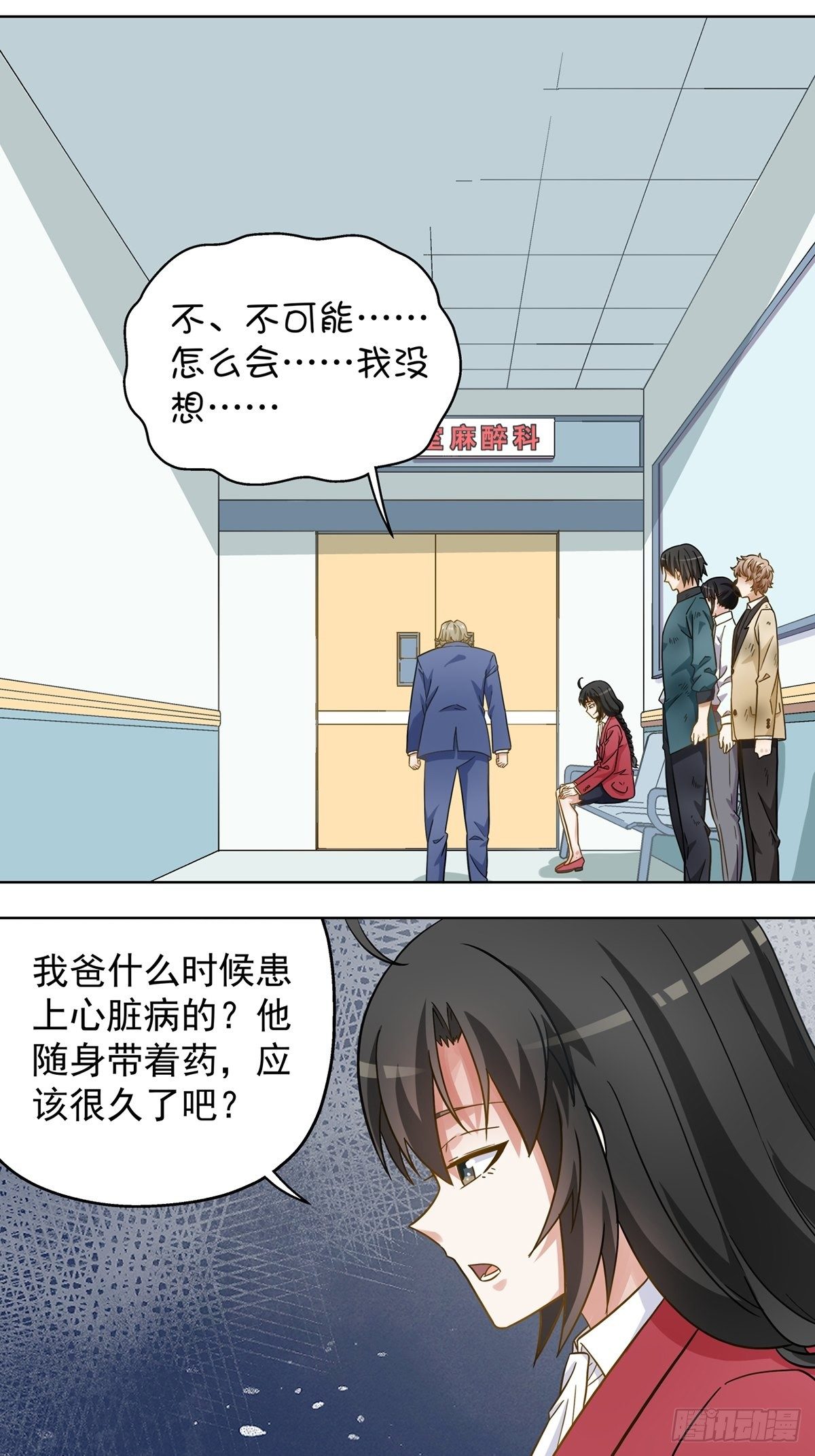 《红楼私房菜》118 第3页