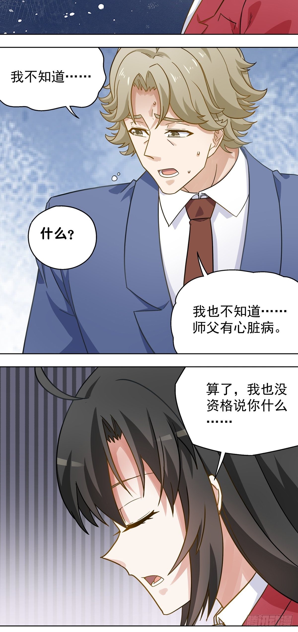 《红楼私房菜》118 第4页