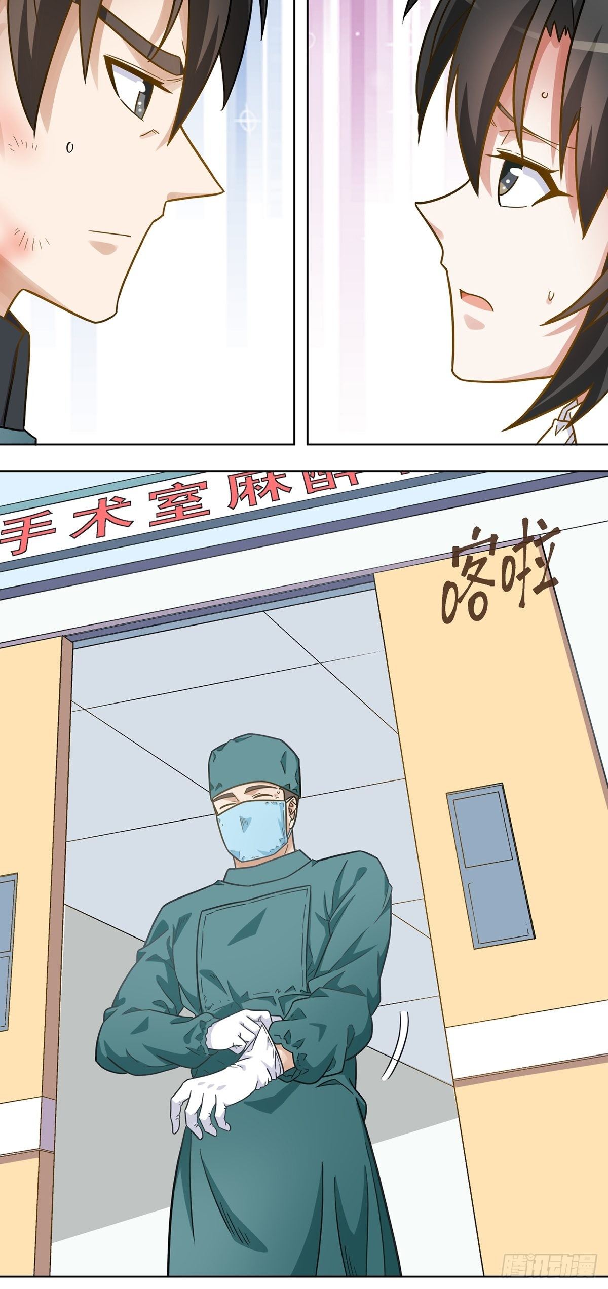 《红楼私房菜》118 第8页