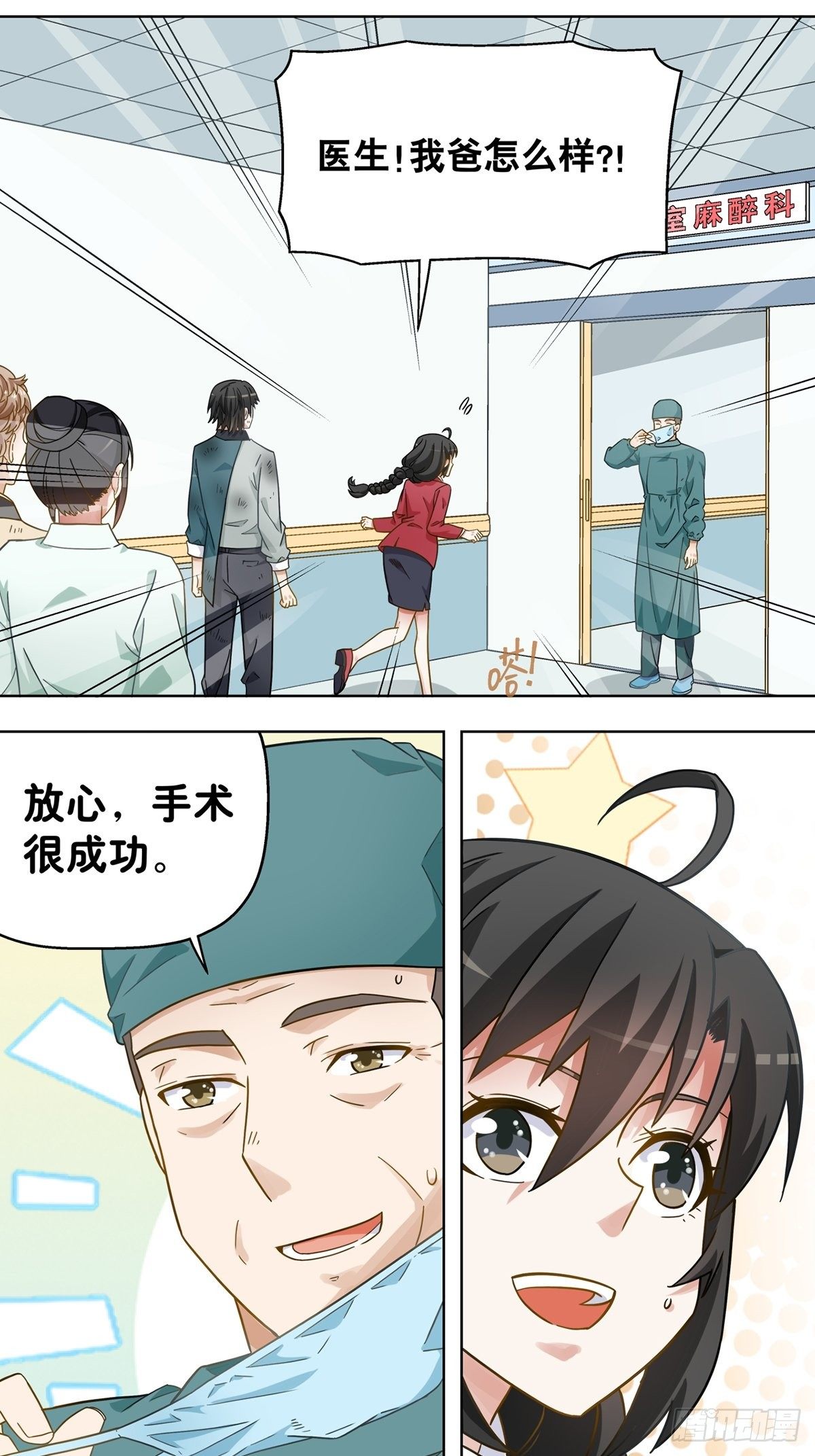 《红楼私房菜》118 第9页