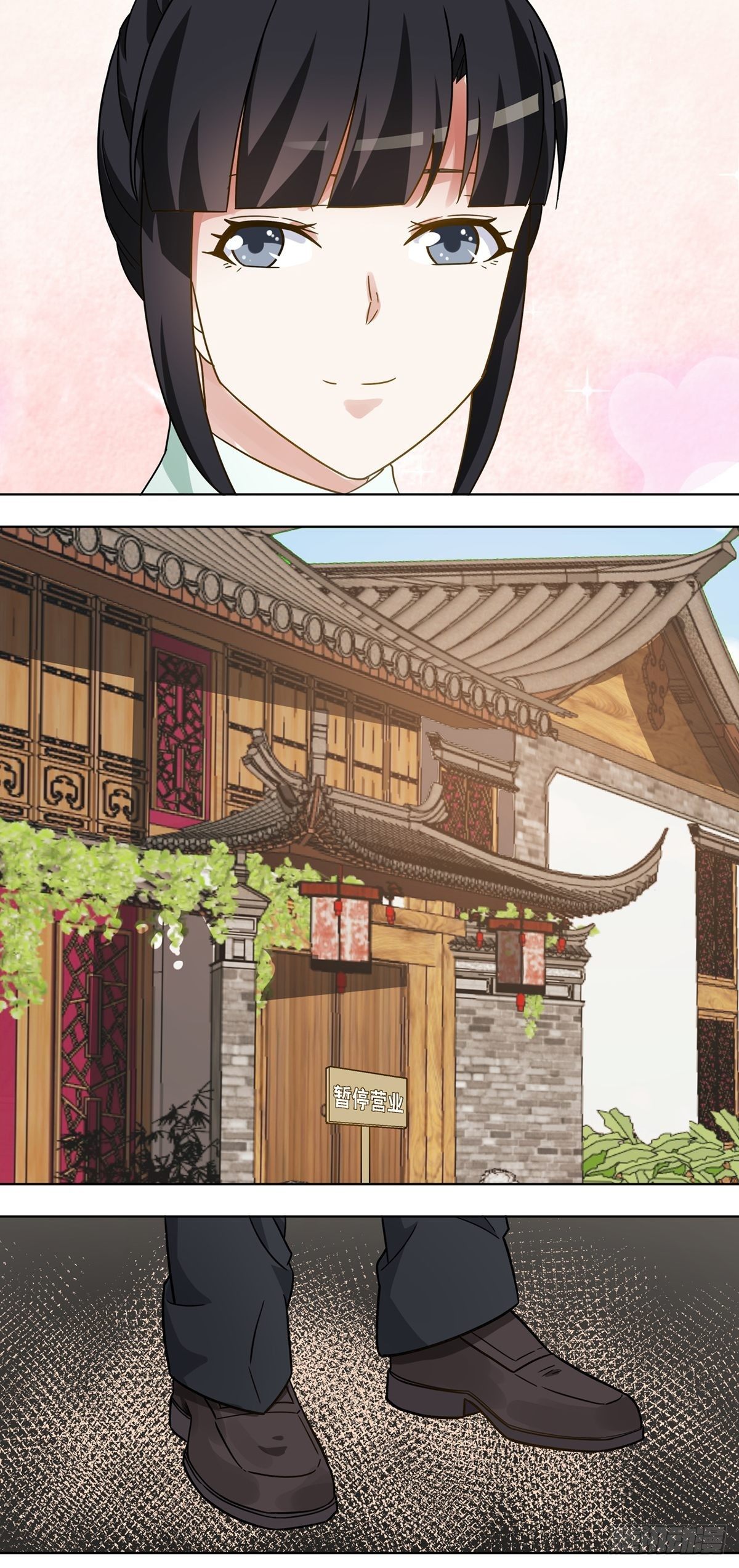 《红楼私房菜》120 第10页
