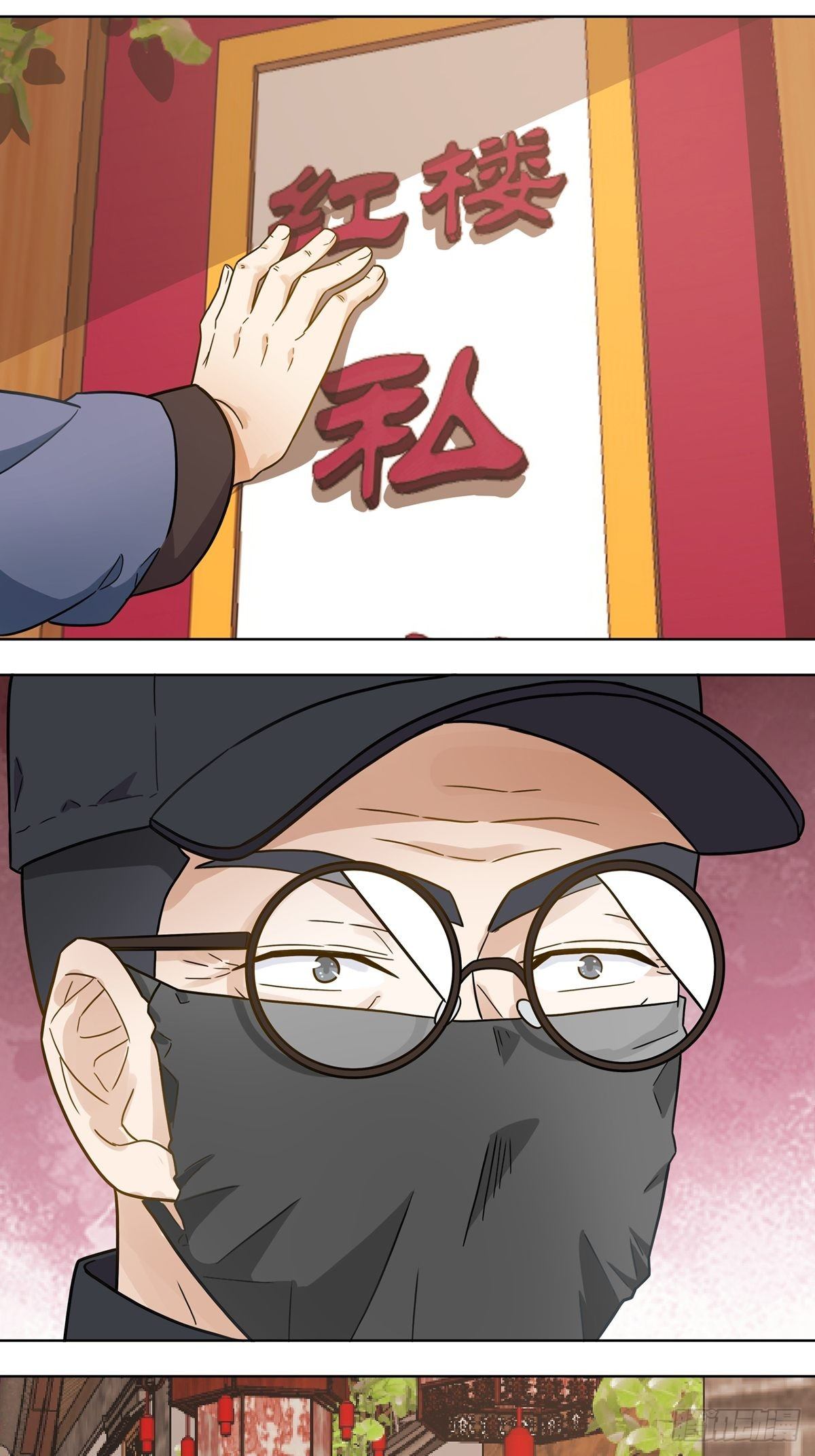 《红楼私房菜》120 第11页