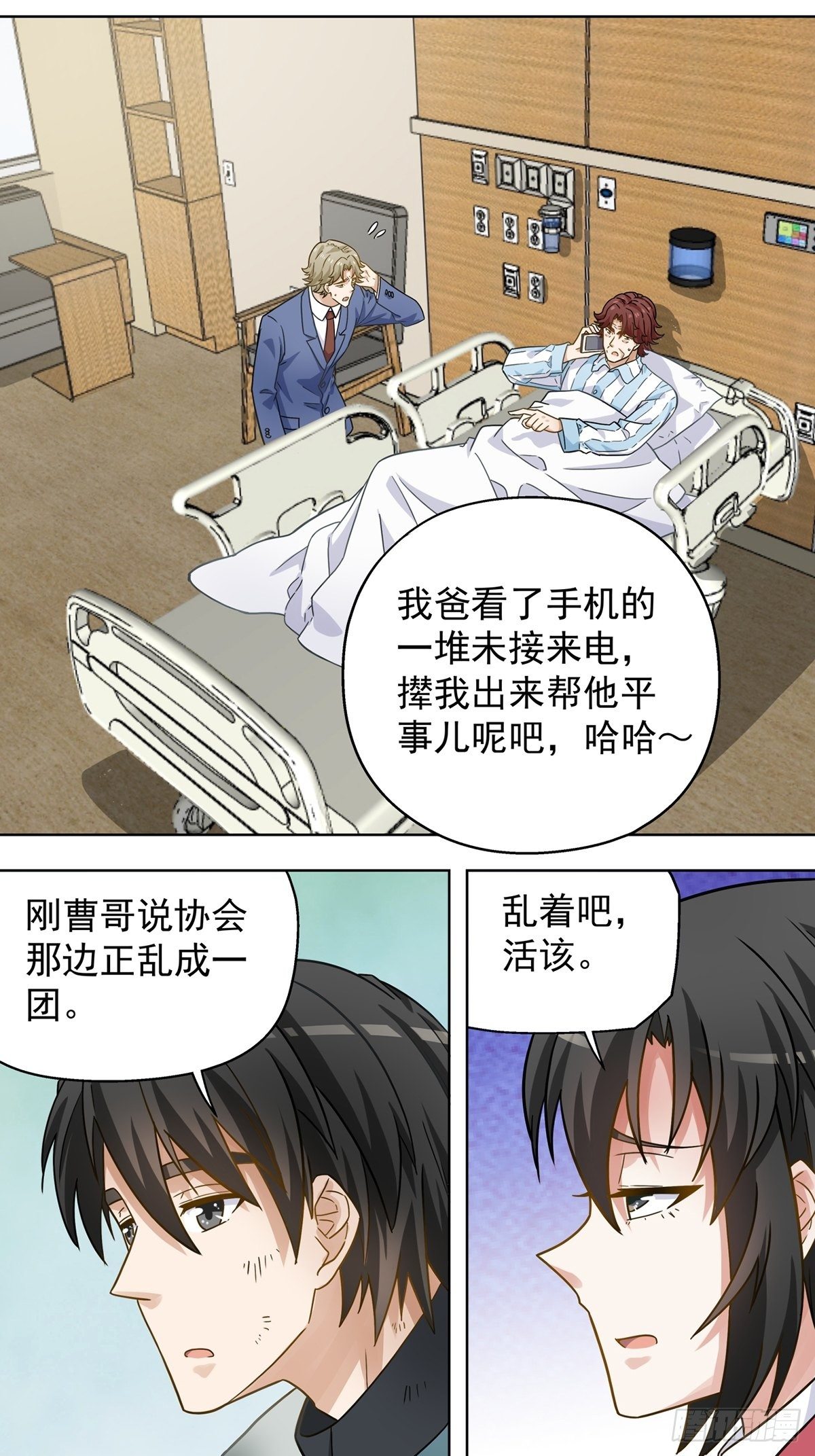 《红楼私房菜》120 第3页