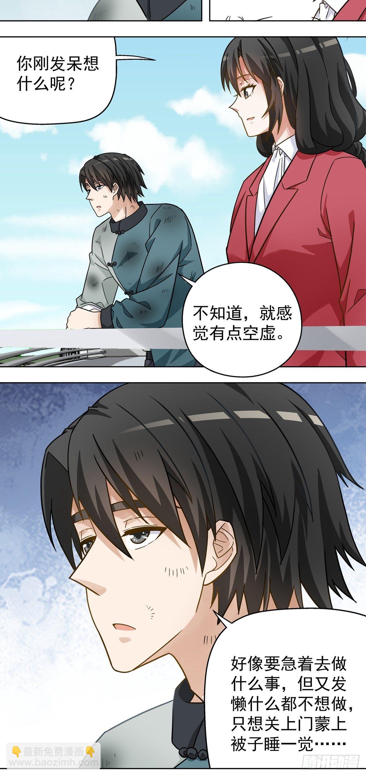 《红楼私房菜》120 第4页