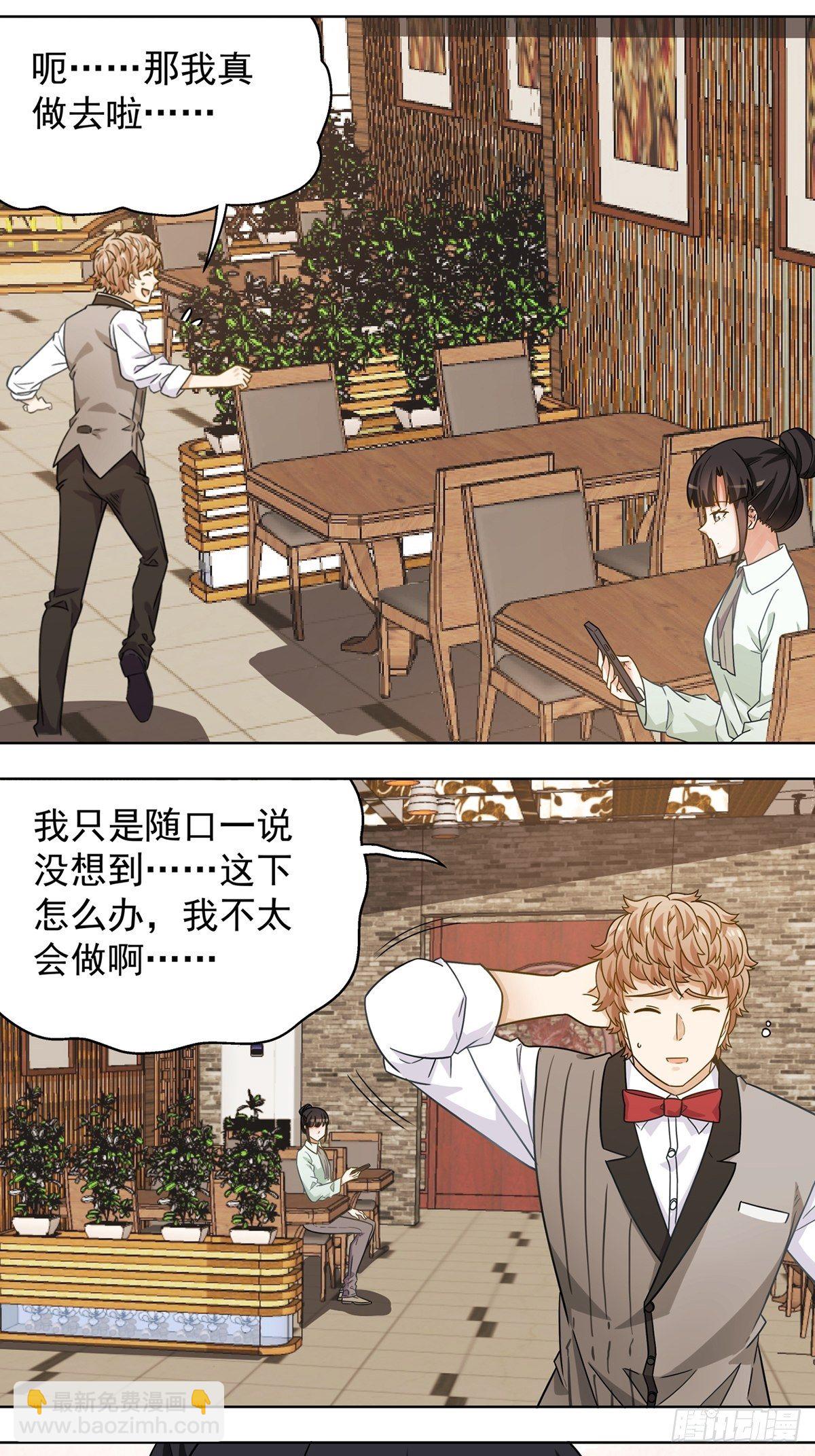 《红楼私房菜》120 第9页
