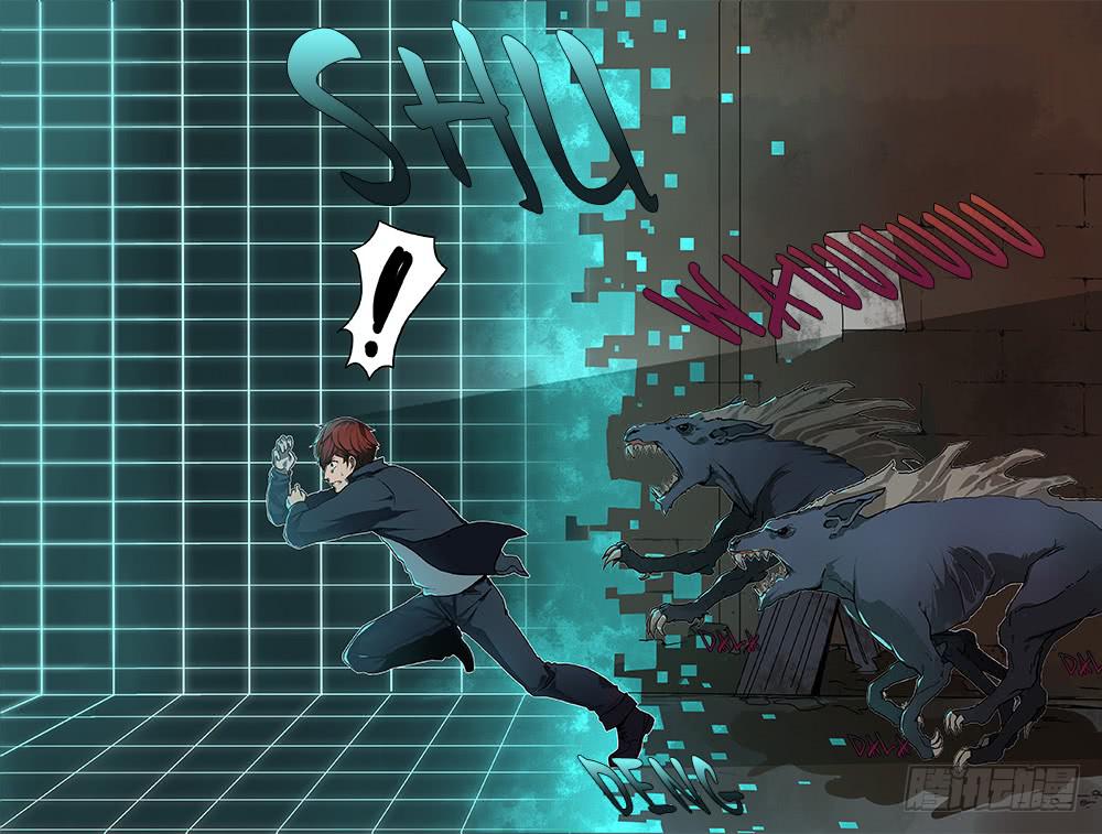 《起源天谴》第2章 第13页