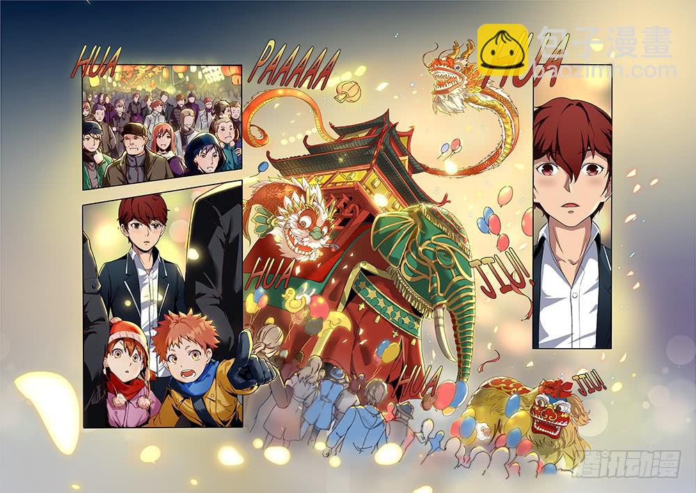 《起源天谴》第1章 第12页
