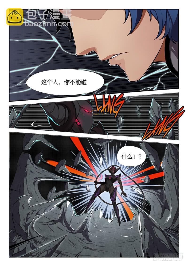 《起源天谴》第6章 第3页