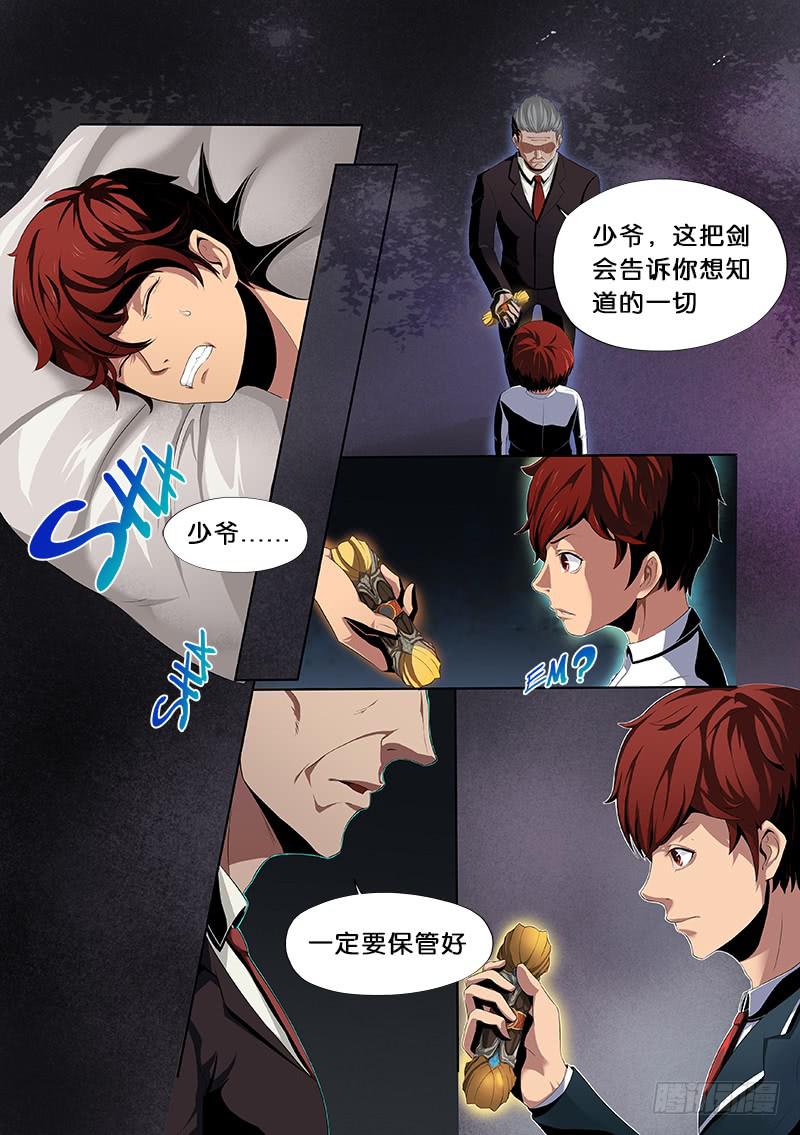 《起源天谴》第8章 第1页