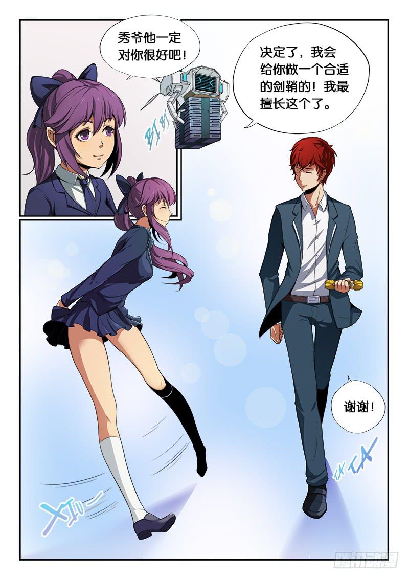 《起源天谴》第10章 第3页