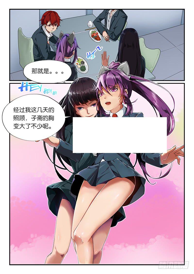 《起源天谴》第13章 第10页