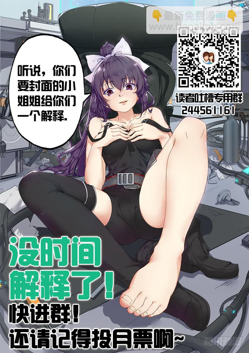 《起源天谴》第13章 第16页