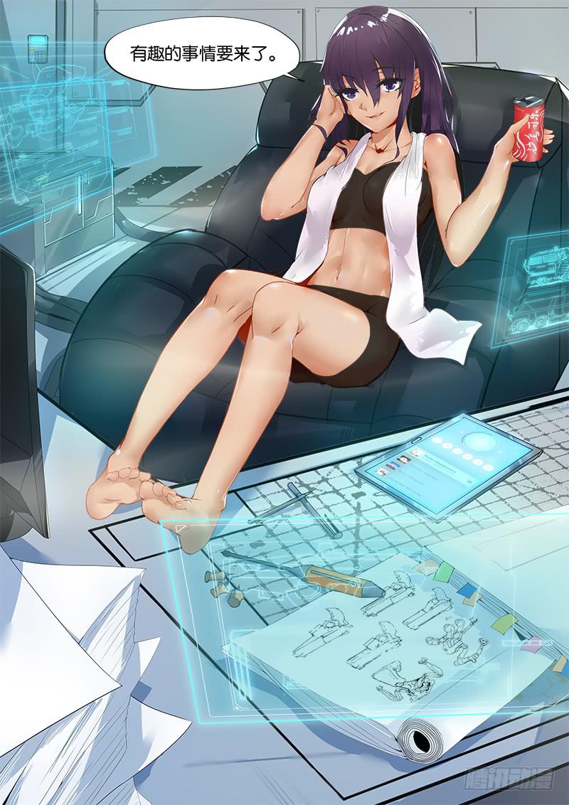 《起源天谴》第12章 第10页