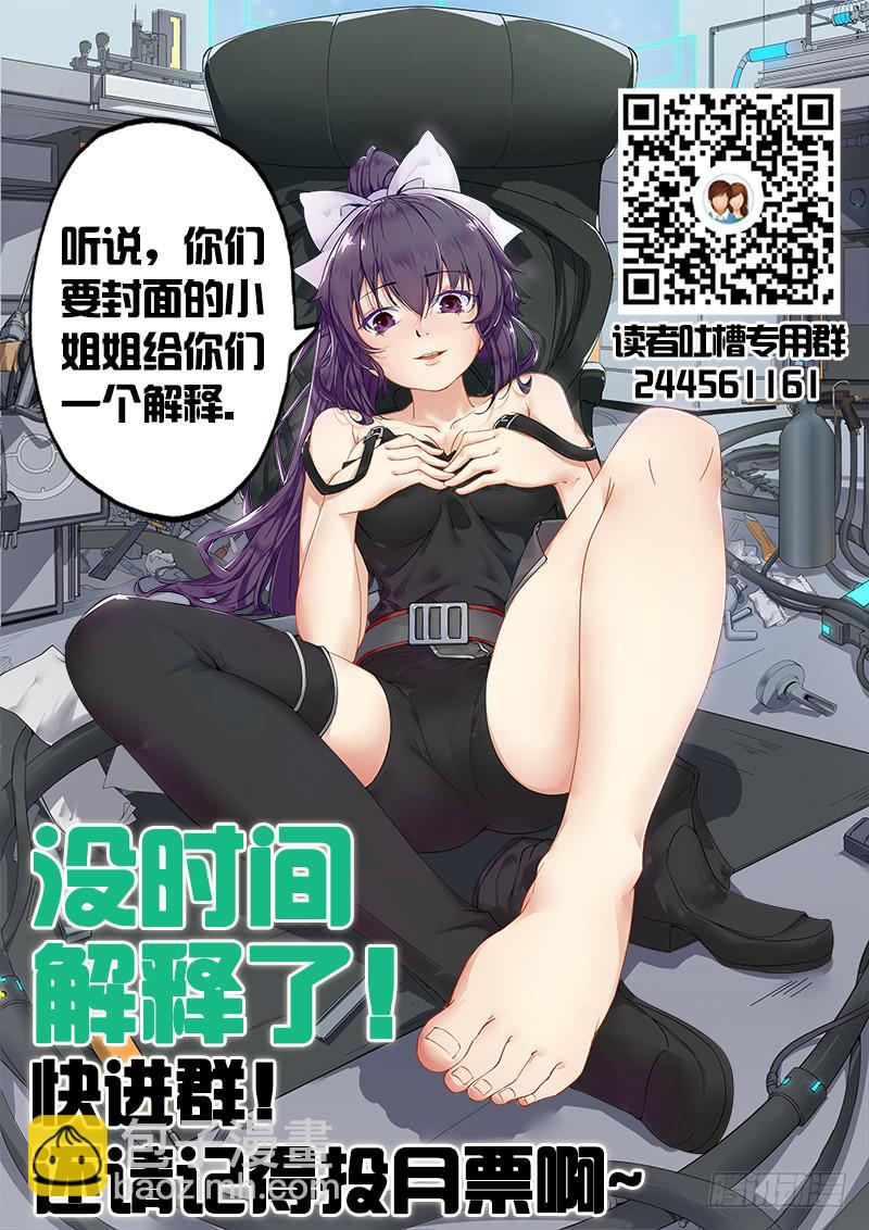 《起源天谴》第12章 第11页