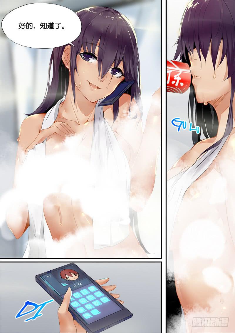 《起源天谴》第12章 第9页