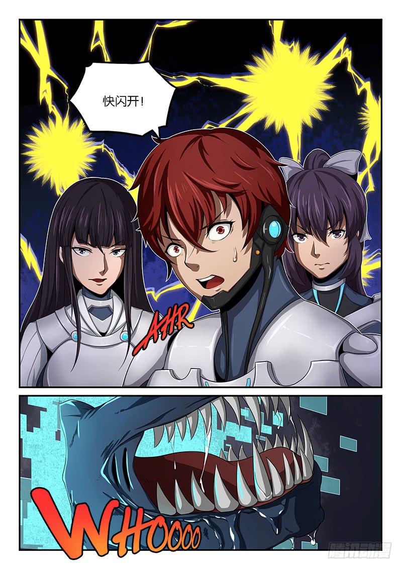 《起源天谴》第14章 第11页