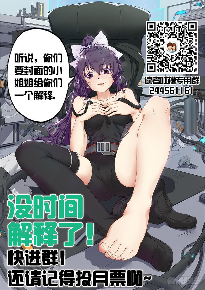 《起源天谴》第14章 第13页