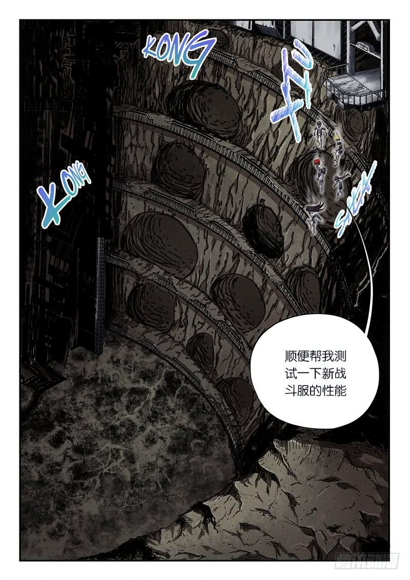 《起源天谴》第14章 第4页