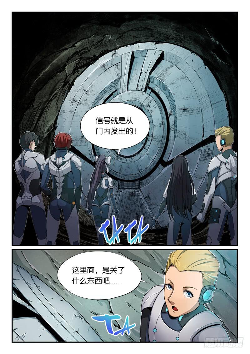 《起源天谴》第14章 第5页