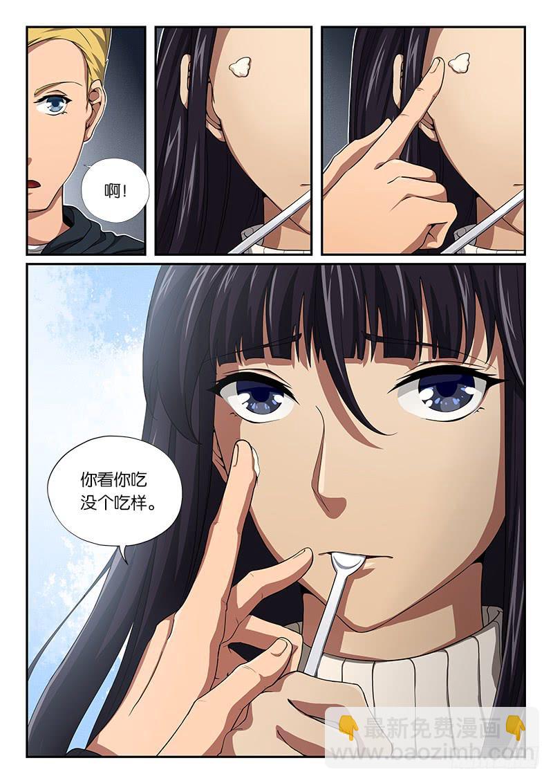 《起源天谴》第17章 第2页