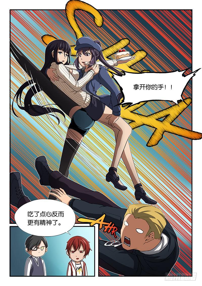 《起源天谴》第17章 第4页