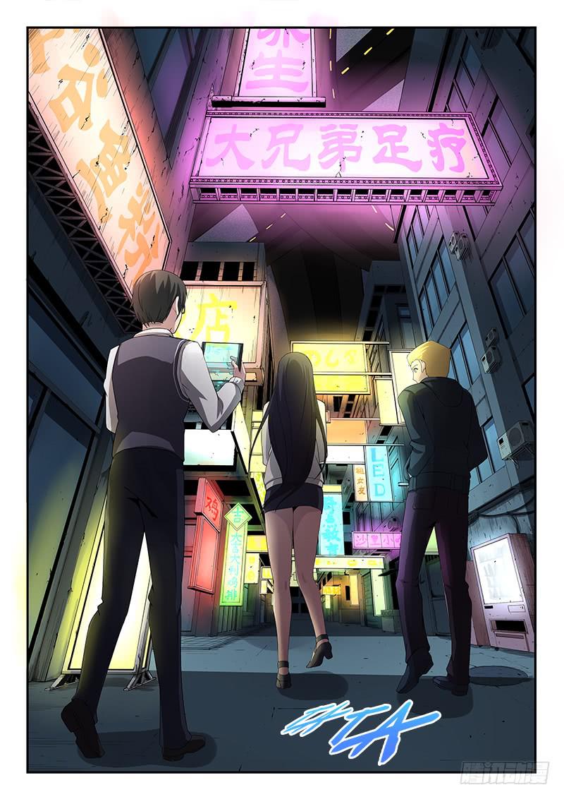 《起源天谴》第16章 第7页