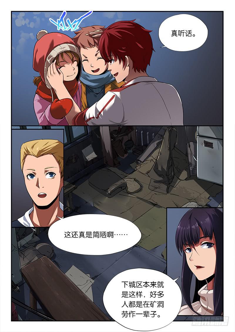 《起源天谴》第18章 第10页