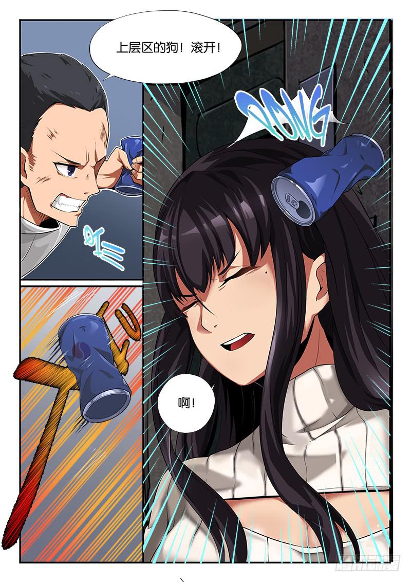 《起源天谴》第18章 第1页