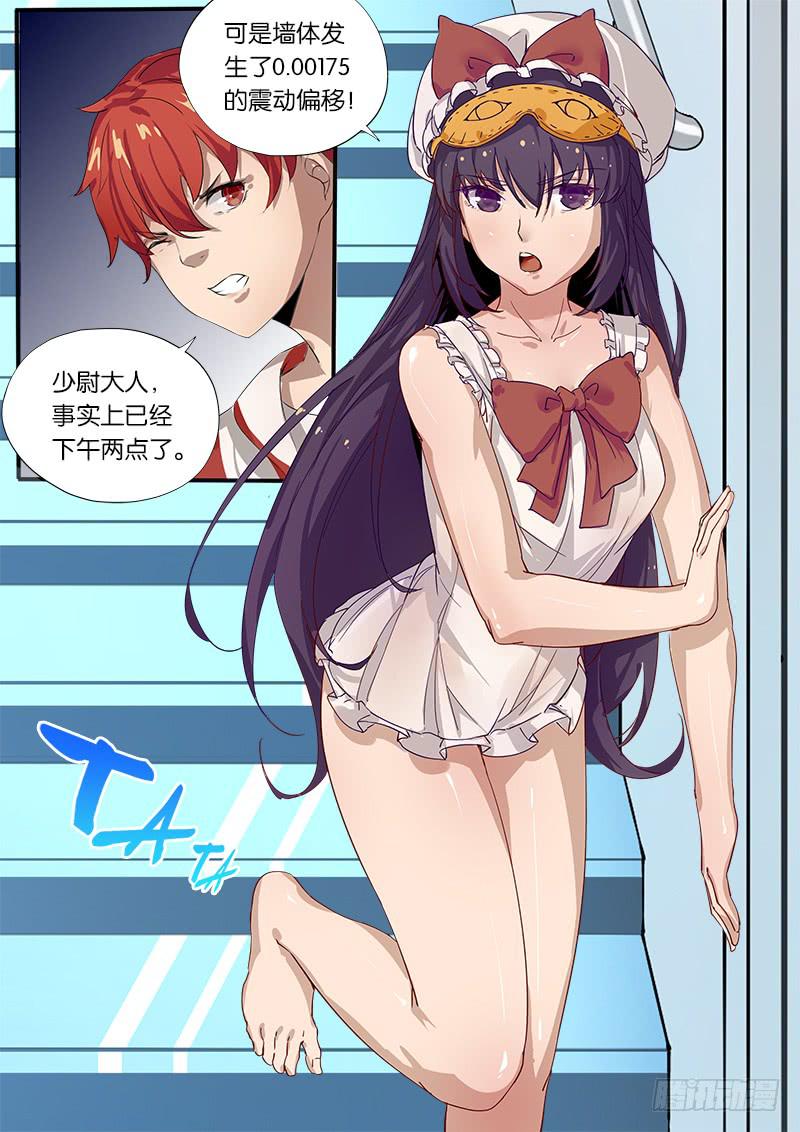 《起源天谴》第21章 第3页