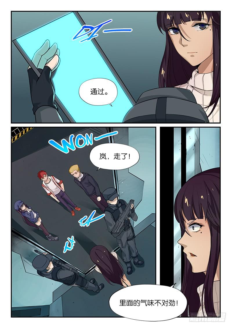 《起源天谴》第20章 第2页