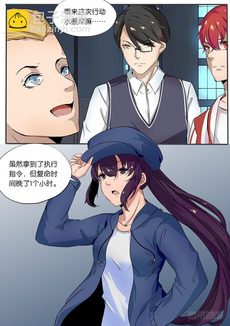 《起源天谴》第20章 第6页