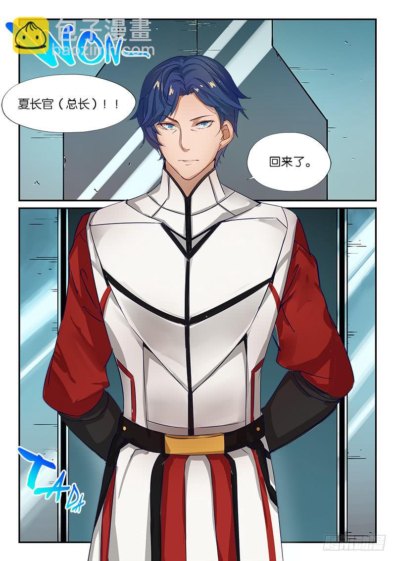 《起源天谴》第20章 第8页