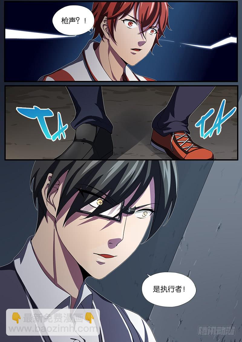 《起源天谴》第23章 第12页