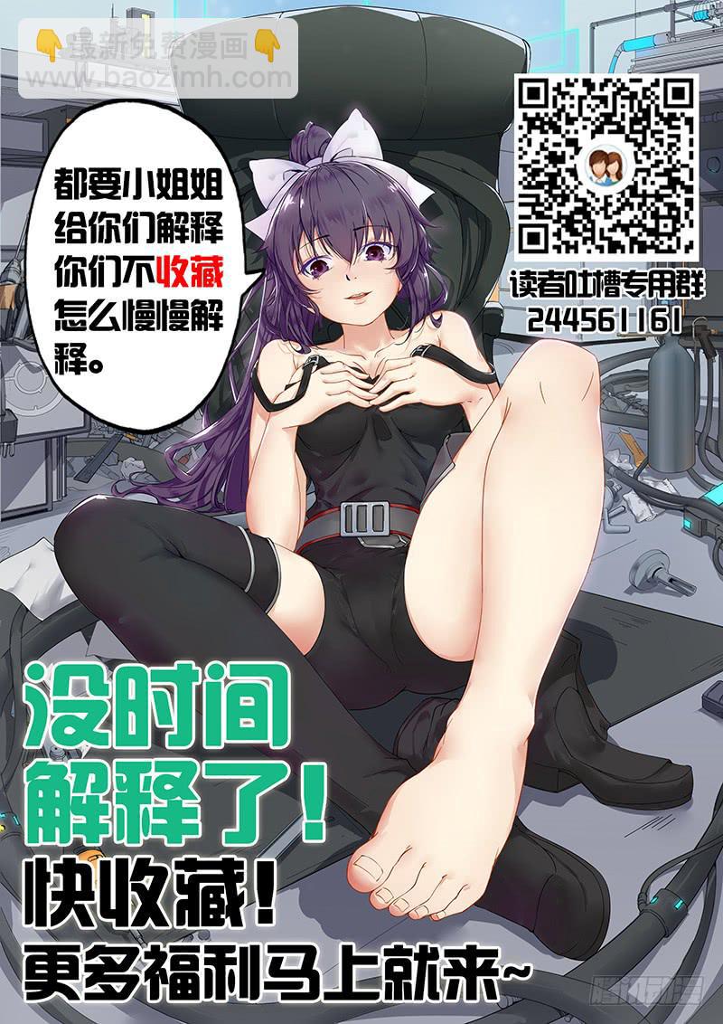 《起源天谴》第22章 第13页