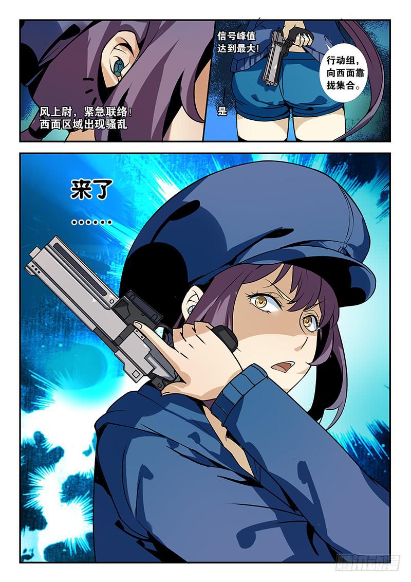 《起源天谴》创作交流章1 第10页