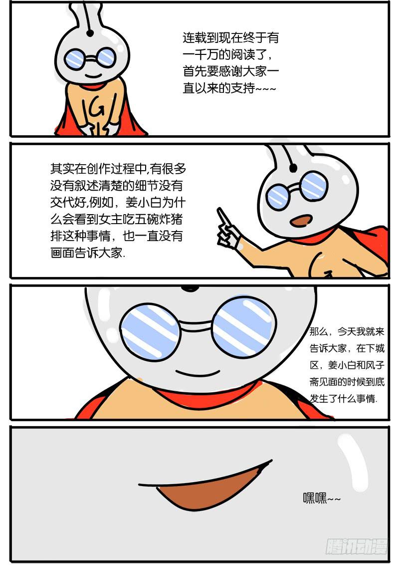 《起源天谴》创作交流章1 第1页