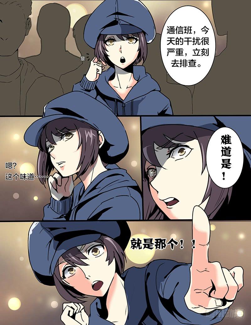 《起源天谴》创作交流章1 第3页