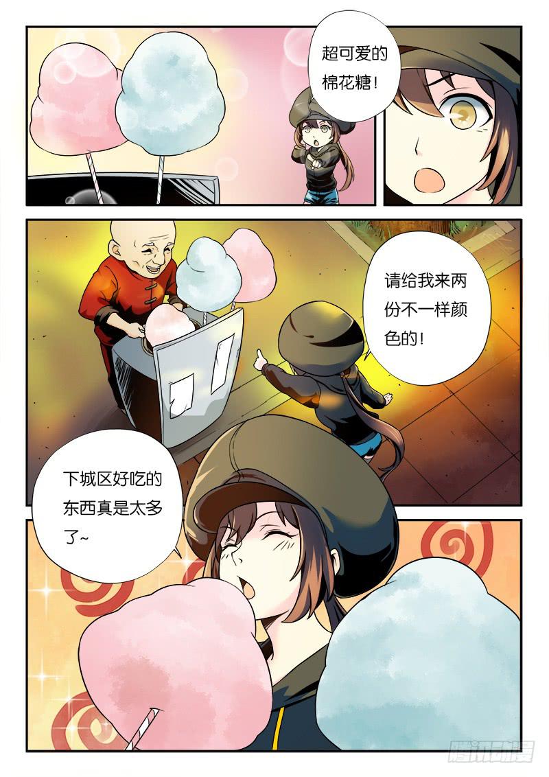 《起源天谴》创作交流章1 第4页