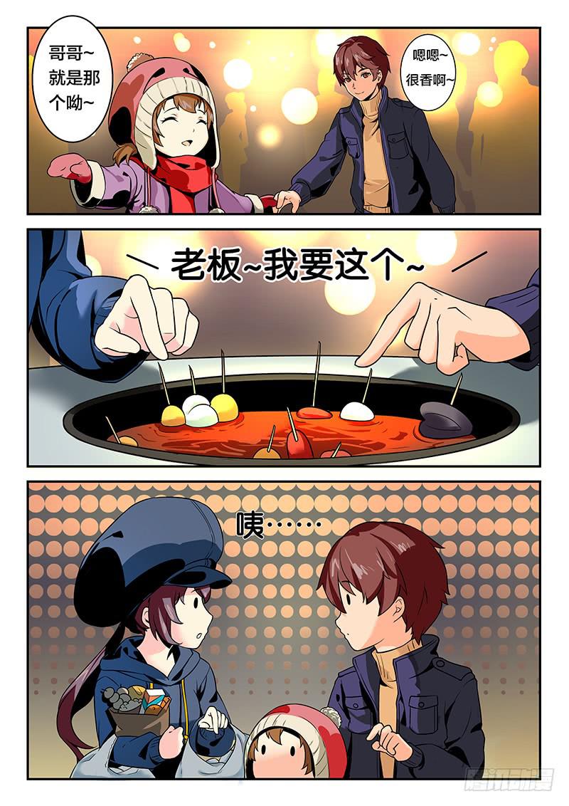 《起源天谴》创作交流章1 第5页