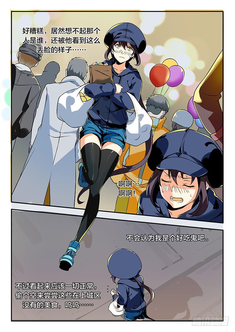 《起源天谴》创作交流章1 第9页