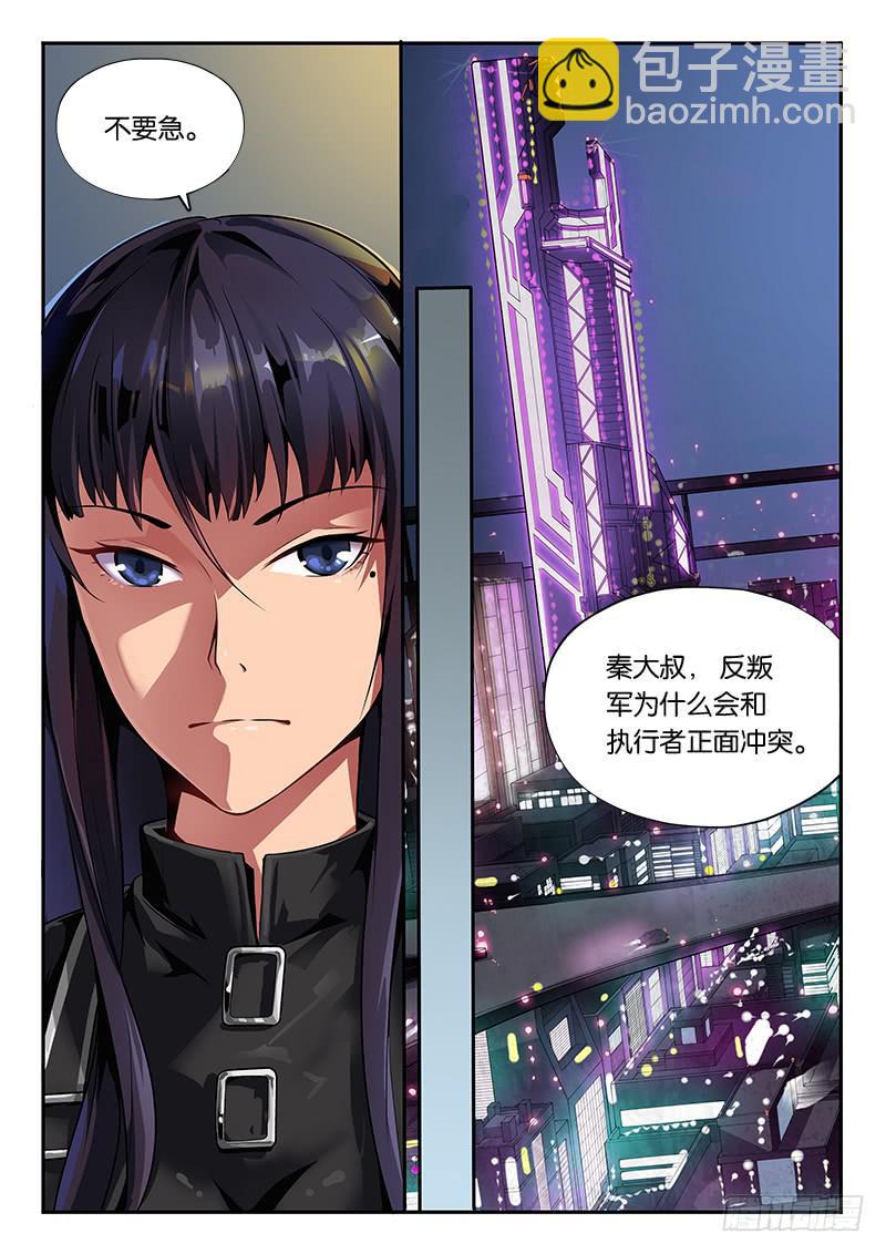 《起源天谴》第25章 第11页