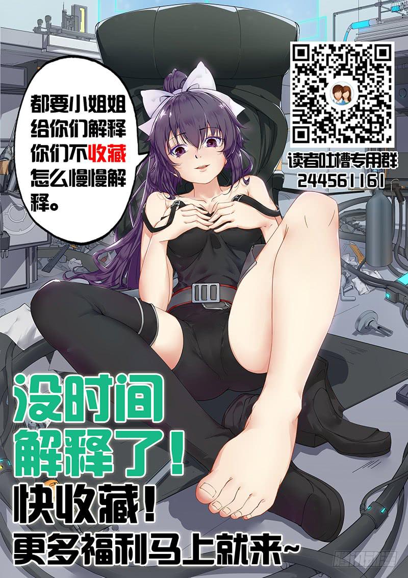《起源天谴》第25章 第14页