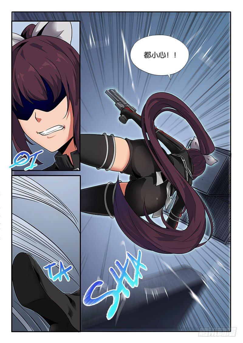《起源天谴》第25章 第6页