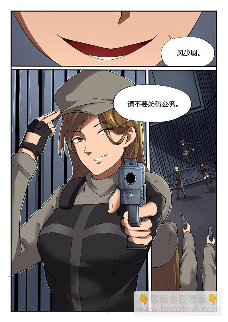 《起源天谴》第25章 第8页