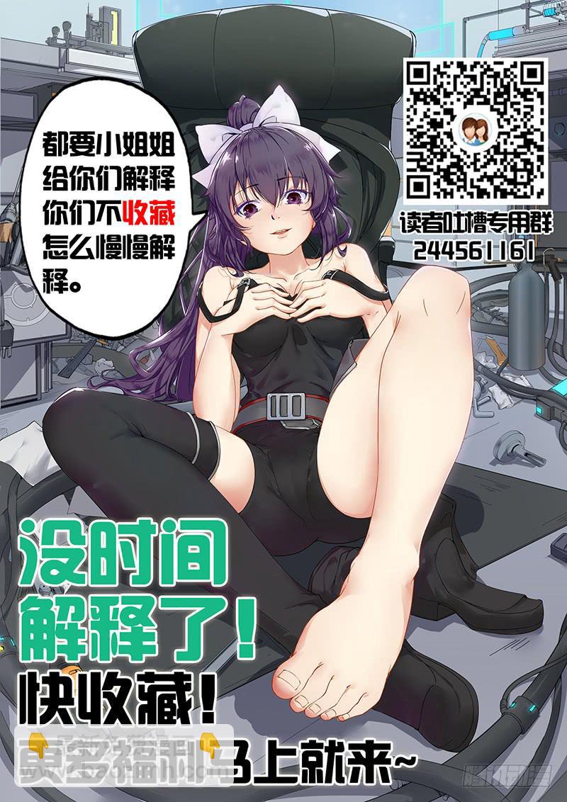 《起源天谴》第24章 第13页