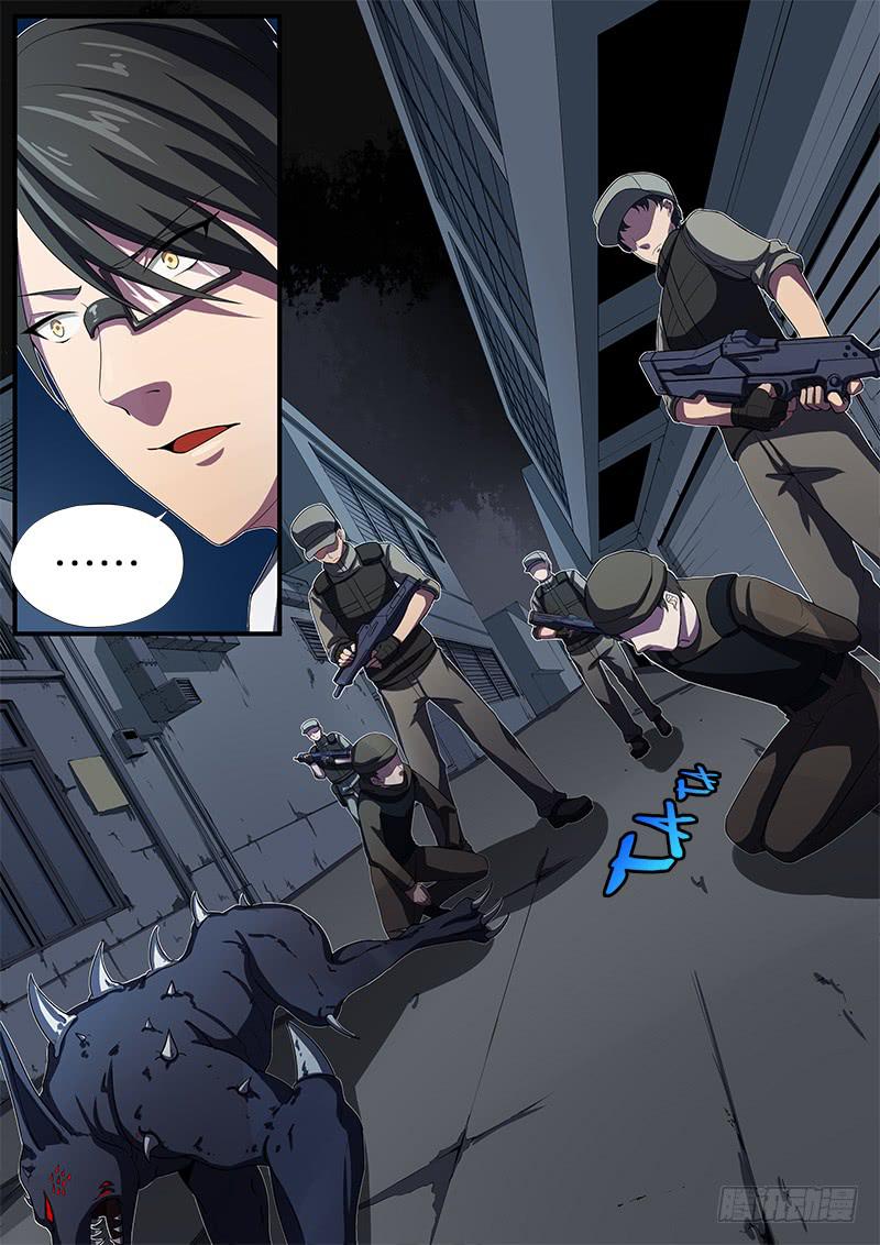 《起源天谴》第24章 第1页
