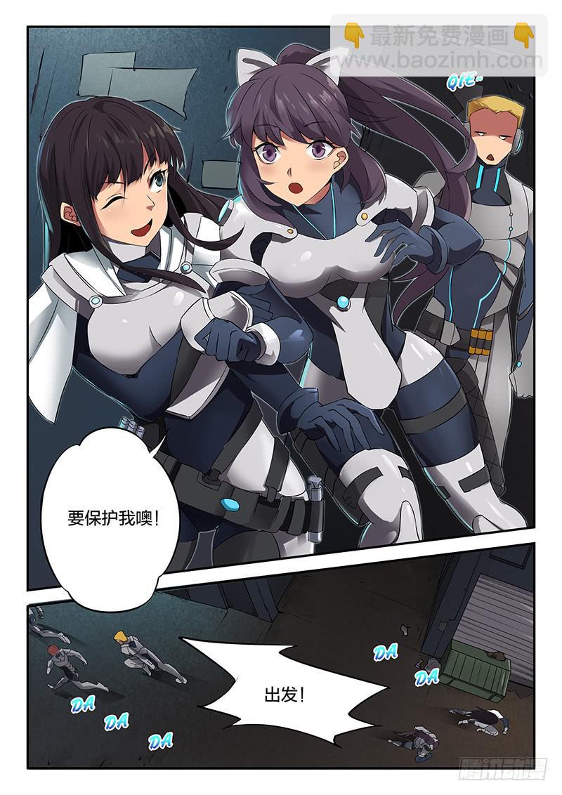 《起源天谴》第29章 第12页